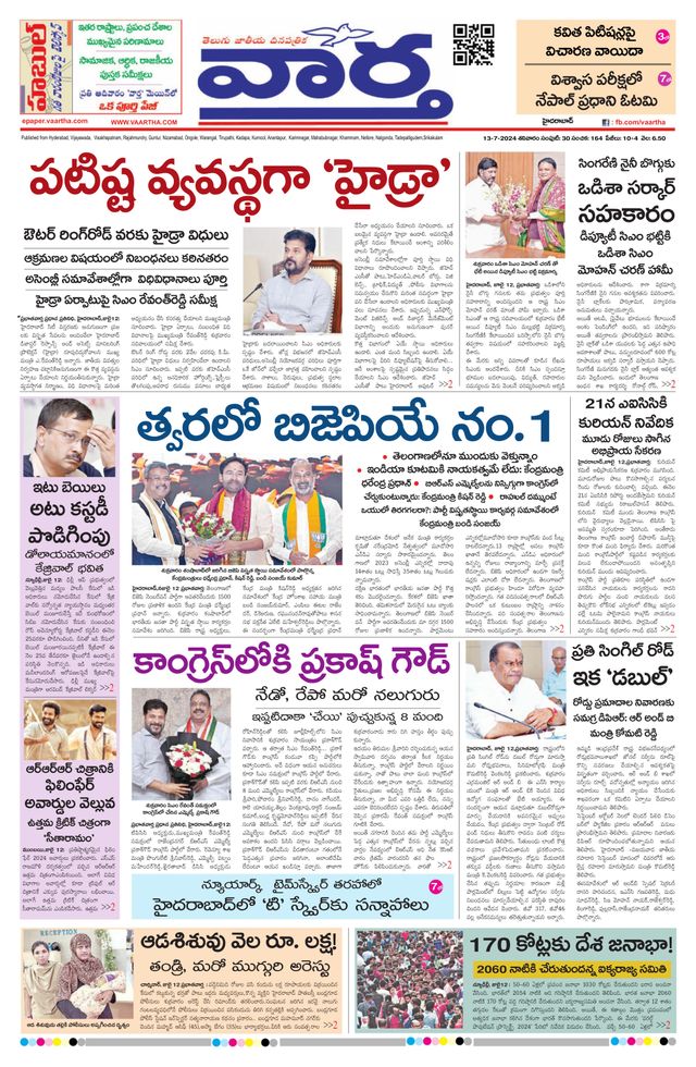 Vaartha Hyderabad