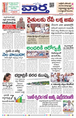 Vaartha