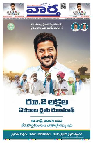 Vaartha