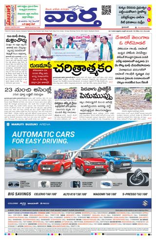 Vaartha