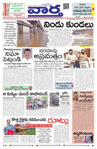 Vaartha