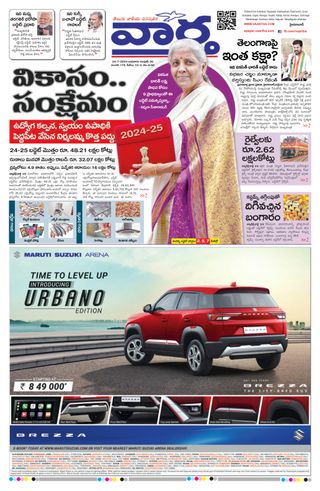 Vaartha