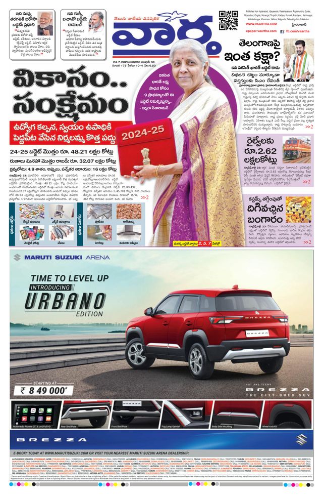 Vaartha Hyderabad
