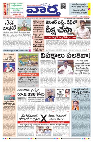 Vaartha