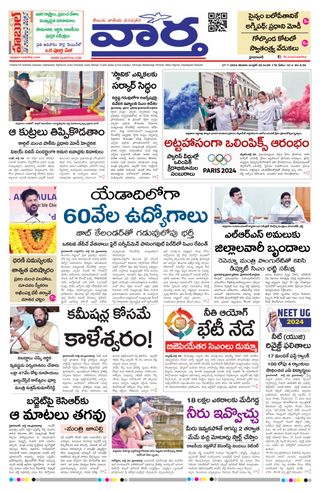 Vaartha