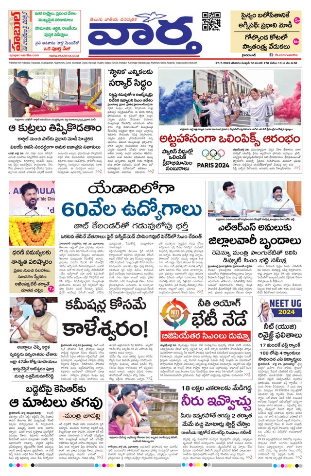 Vaartha Hyderabad