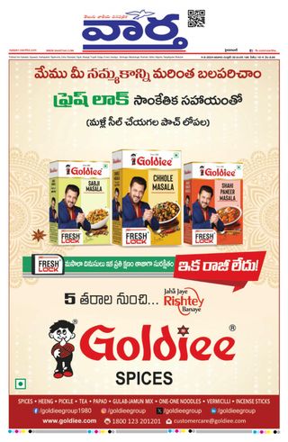 Vaartha