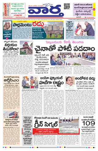 Vaartha