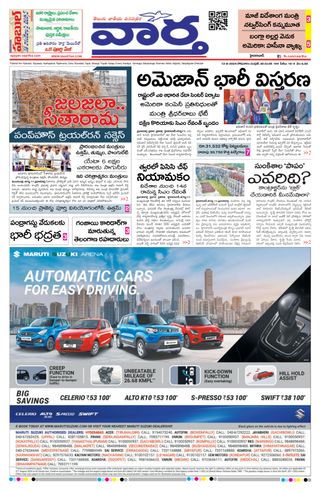 Vaartha