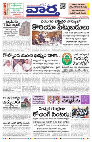 Vaartha