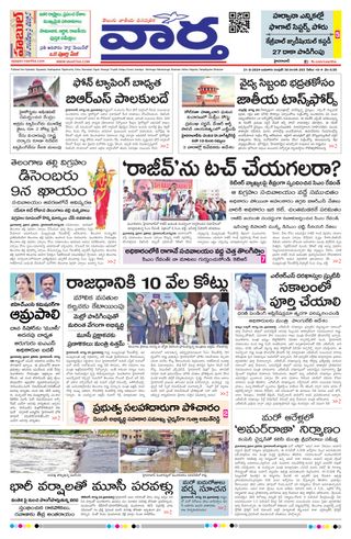 Vaartha