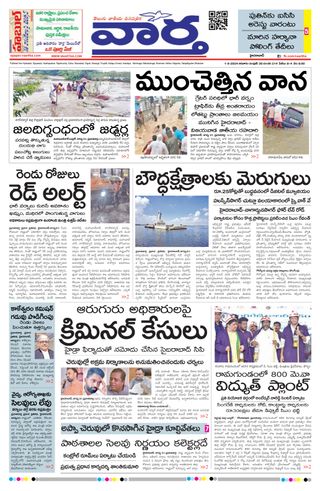 Vaartha