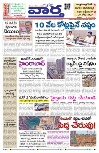 Vaartha