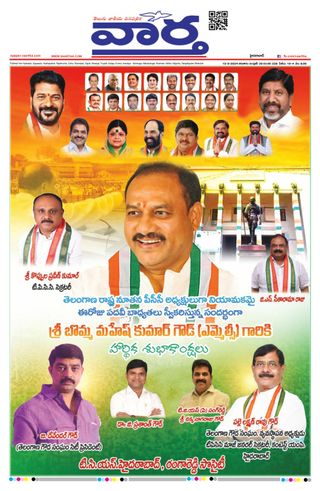 Vaartha