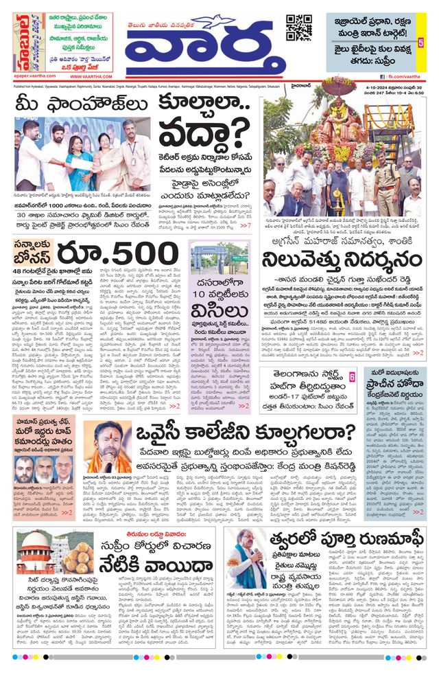 Vaartha Hyderabad