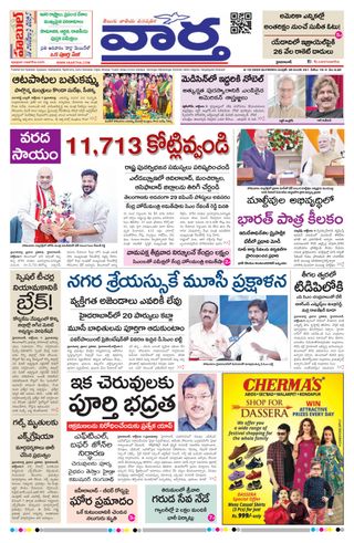 Vaartha