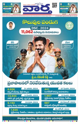 Vaartha