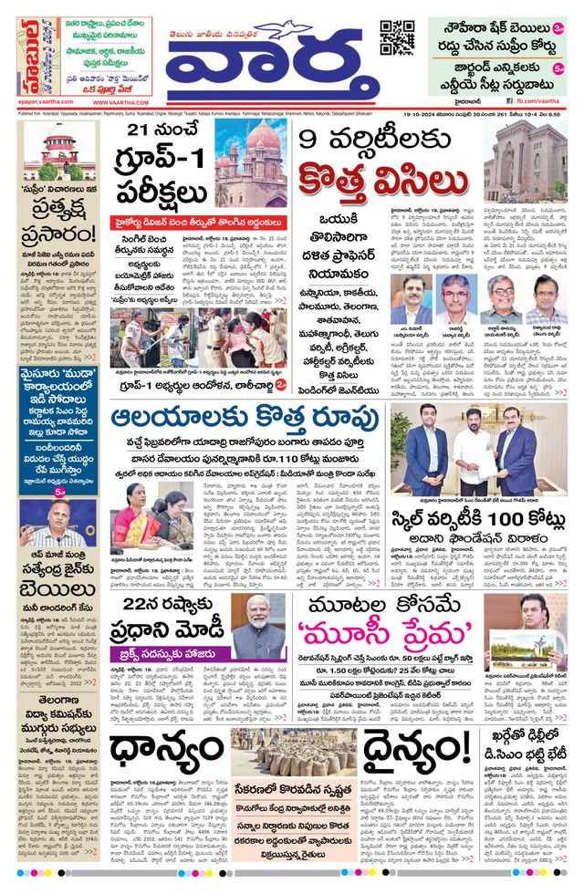Vaartha Hyderabad