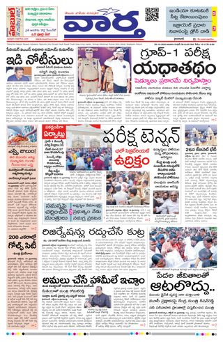 Vaartha