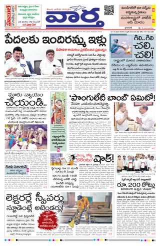 Vaartha