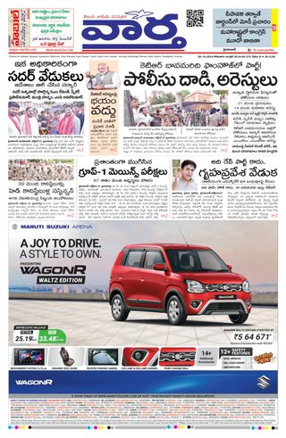 Vaartha