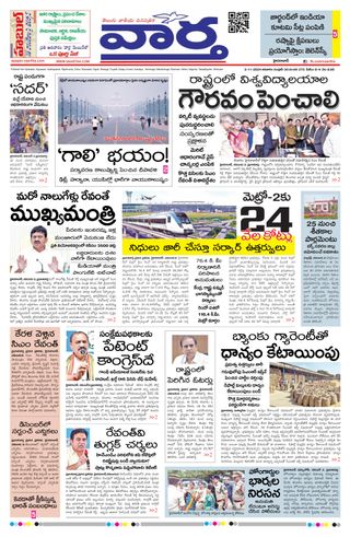 Vaartha