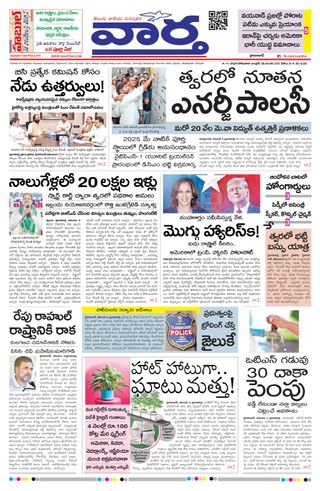 Vaartha