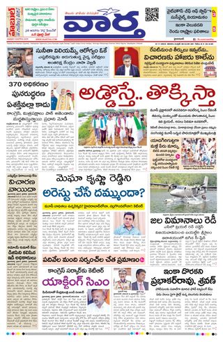 Vaartha
