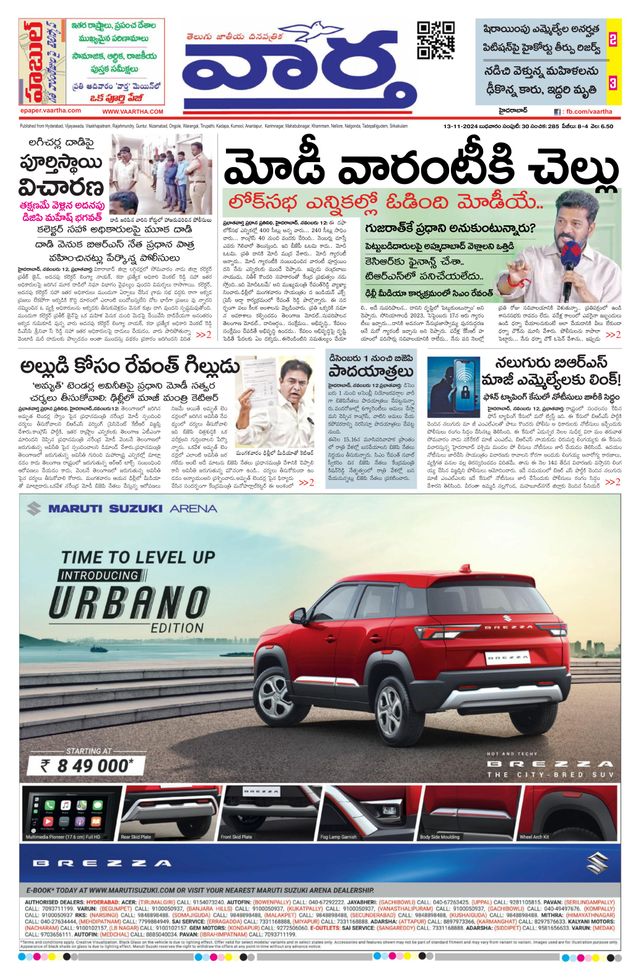 Vaartha Hyderabad