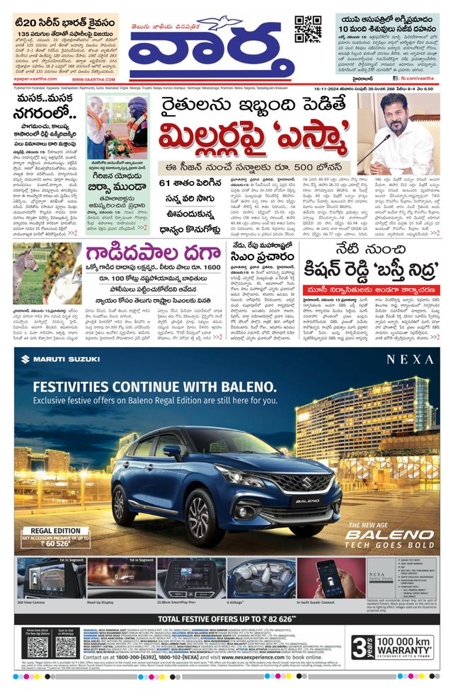 Vaartha Hyderabad