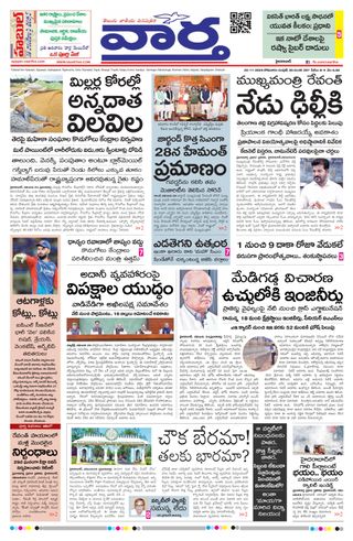Vaartha