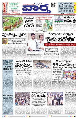 Vaartha