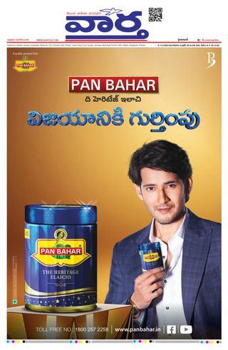 Vaartha