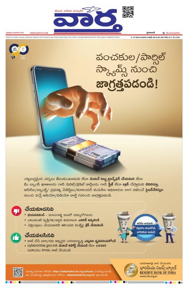 Vaartha Hyderabad