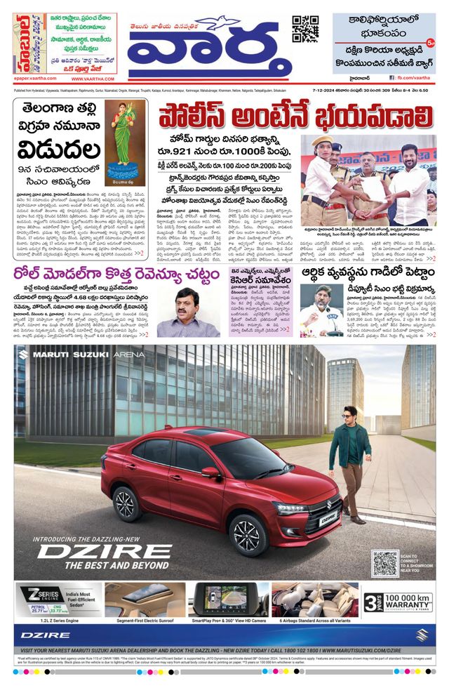 Vaartha Hyderabad