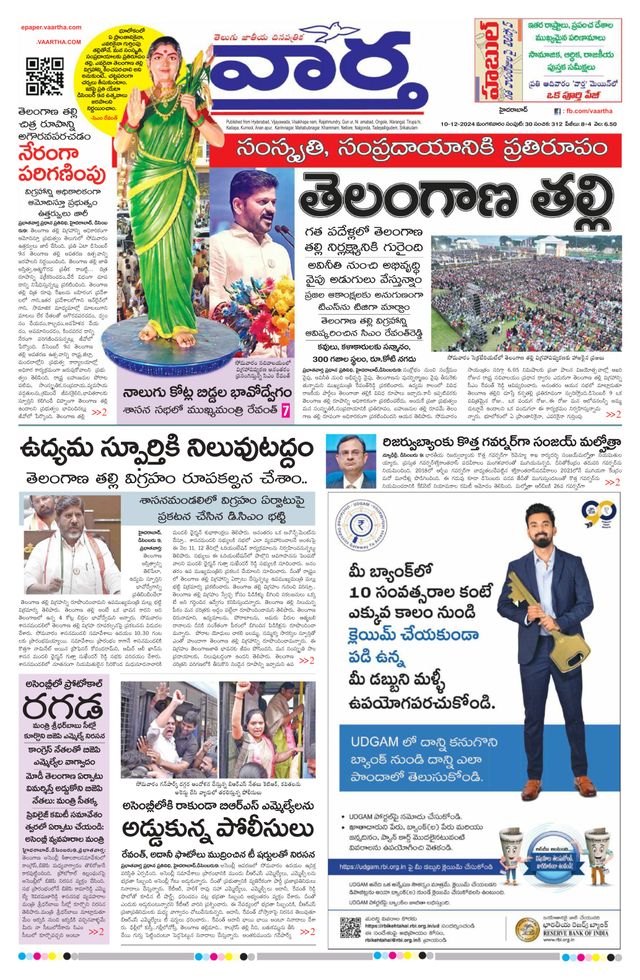 Vaartha Hyderabad