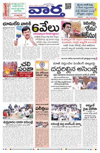 Vaartha