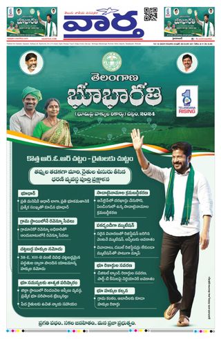 Vaartha