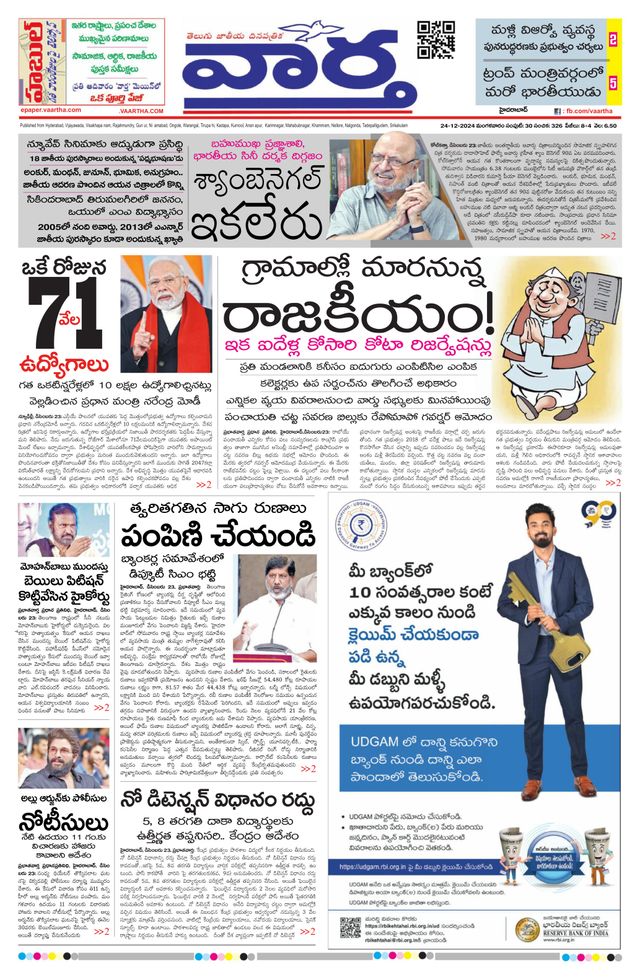 Vaartha Hyderabad