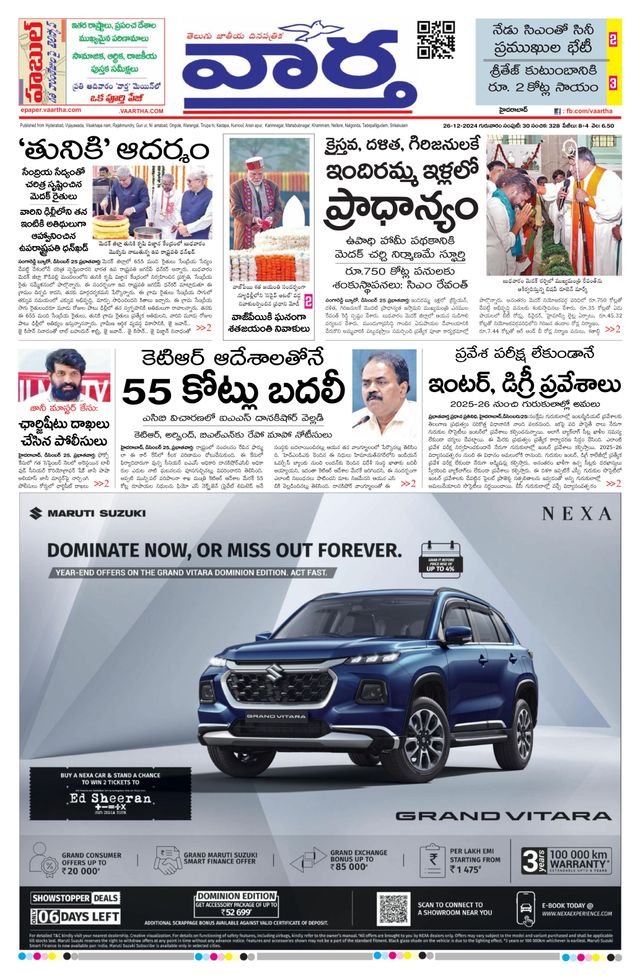 Vaartha Hyderabad