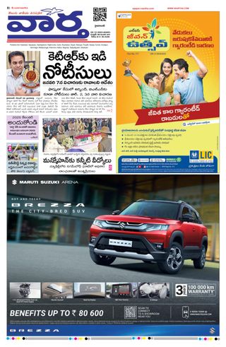 Vaartha