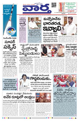 Vaartha