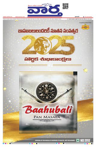 Vaartha
