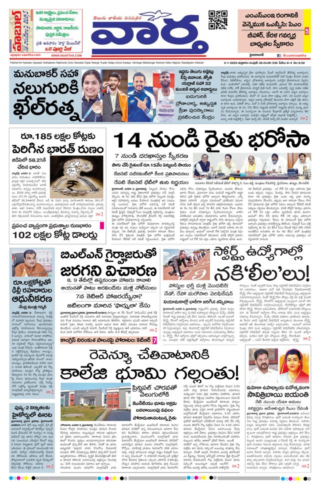 Vaartha Hyderabad