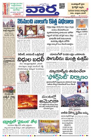 Vaartha