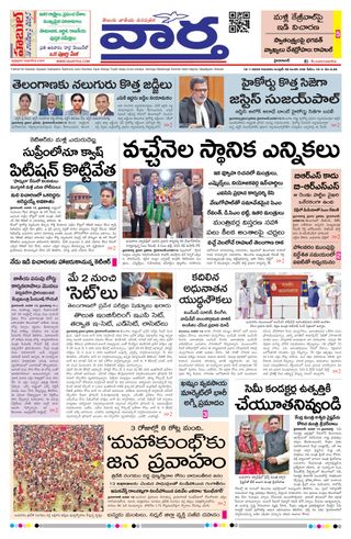 Vaartha