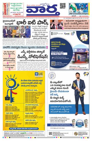 Vaartha