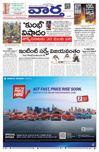 Vaartha