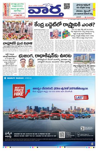 Vaartha