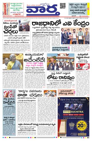 Vaartha